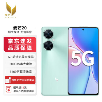 â 20 5Gֻ 6400Ӱ 6.8޽ȫ 40W Turboǿ 12GB+256GBֻ