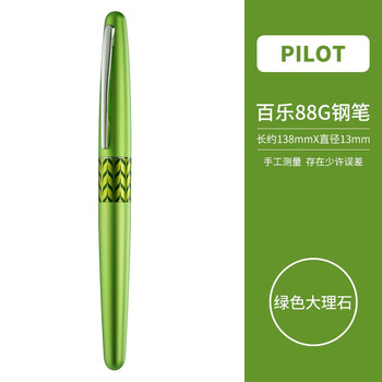 日本pilot百乐88g钢笔墨水礼盒套装78g升级版fp-mr2学生用书法练字