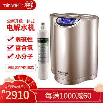 Miniwell 电解水机富氢水素水机家用弱碱性水机小分子水过滤器厨房家用水机小康l5 金色 图片价格品牌报价 京东
