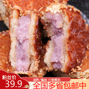 闽南特产小吃永盛芋头饼传统手工泉州绿豆饼香芋饼芝麻糕点芋泥饼 香芋饼 图片价格品牌报价 京东