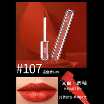 蓝秀唇釉丝绒雾面哑光唇彩不易掉色口红lg107鎏金番茄红