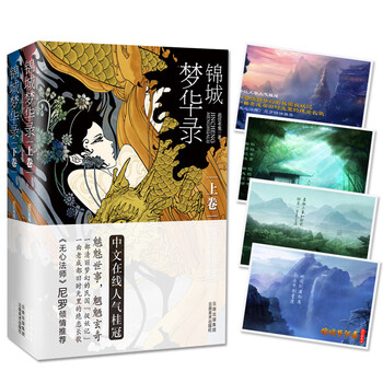 灵异爱情小说 百鬼夜行 民国捉妖记 玄幻小说 现代文学 疏狂老鬼作品