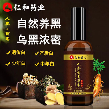 仁和匠心人参何首乌草本精华液