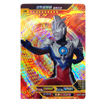 scx11-008欧布奥特曼智勇形态