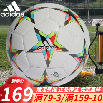 adidas\阿迪达斯足球 2022年欧冠杯新款比赛球训练用球成人青少年训练标准5号足球 5号/标准