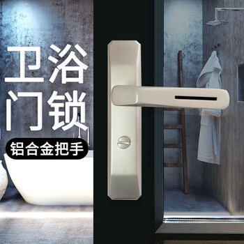 把手家用无钥匙卫生间门凹面卫浴门钛镁合金厕所老式铝合金洗手间门锁
