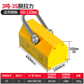 磁力吊永磁起重器吸盘400 600kg 1 2吨具电磁铁工业强力吸铁3吨 3倍脱拉力 适用钢板60 1mm 图片价格品牌报价 京东