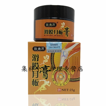 3曾2】敬青医滑膜炎月板膏25g 关节疼痛膝盖疼痛膝盖积液半月板 买3贈