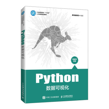 Python数据可视化