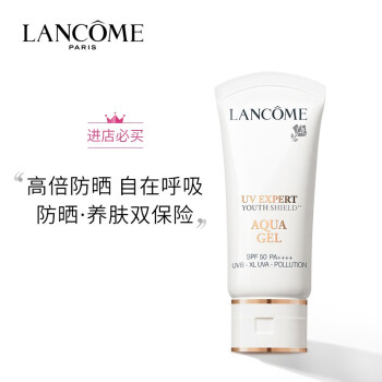 蘭蔻小白管防曬霜30ml輕透水漾防曬乳spf50 pa 化妝品護膚品套裝