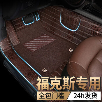 适用于06-14 18 19 20 21年新老款经典福特福克斯汽车脚垫全包围