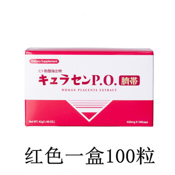 年货节新版日本莱乃康jbplaennec人胎素胶囊贵妇美精华白美思满注射