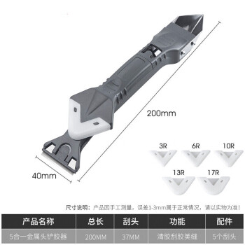 航驰（hangchi）美缝玻璃胶铲胶器刮胶刮板打抹平刮墙角清除修边刮刀美缝施工工具 加强金属五合一【铲胶/美缝/清洁/切割/疏通】