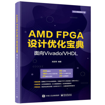 AMD FPGAŻ䣺Vivado/VHDL