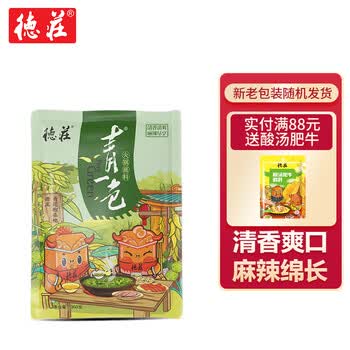 重庆德庄青一色藤椒火锅中辣底料300g青花椒麻椒鱼清一色底料麻辣重庆地道麻辣火锅 优质青花椒 清一色300g 2袋 图片价格品牌报价 京东