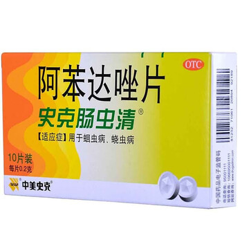 史克肠虫清 阿苯达唑片10片 打虫药成年儿童驱虫药人用阿苯达挫蛔虫饶