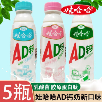 娃哈哈ad鈣奶整箱大瓶兒童學生早餐牛奶乳酸菌新口味膠原蛋白肽乳酸菌