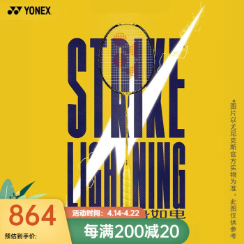 YONEX 尤尼克斯羽毛球拍单拍yy天斧100nt超轻全碳素碳纤维黑切进攻速度 疾光NF1000TOUR黄4u音效速度型