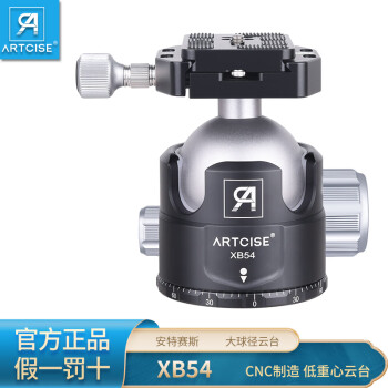 ARTCISE安特赛斯XB54低重心云台相机手机单反摄影摄像三脚架大球径CNC全景云台 黑色