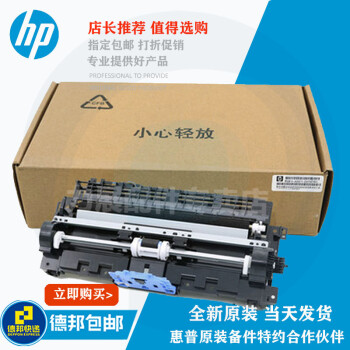 适用于惠普hp1020plusm1005lbp2900进纸组件搓纸组件进纸器拆机原装