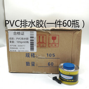 pvc胶水排水管电线管给水管工地专用胶粘剂防水大桶pvc胶下速干胶pvc