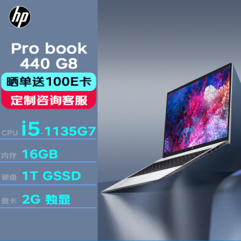 ձʼǱ ProBook 440G8 14Ӣᱡ칫ʼǱ(i5-1135G7/16G/1TSSSD/MX450 2G/Win10H/11H)
