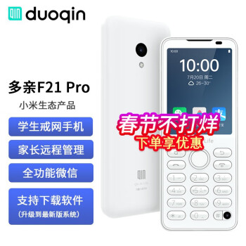 Qin F21 Proֻ ׿ֻ ѧֻ 4Gȫͨ ֱ尴ǰͷ ɰɫ 4+64GB