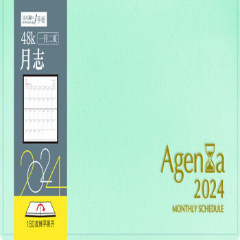 SEASON四季纸品2024年直版横板月计划本48K效率手册迷你便携日历 YMC2448H-042024年48K横式月志粉蓝 A4