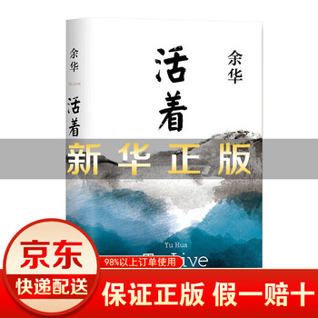 余华作品集 活着+文城+兄弟+许三观卖血记+在细雨中呼喊+人