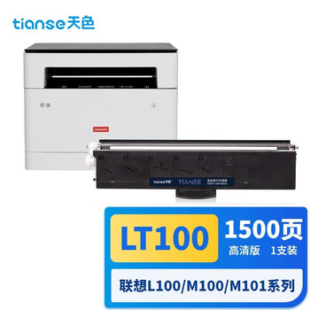 适用联想m101dw粉盒m100w m100 m102w硒鼓lt100打印机墨盒l100w m100d