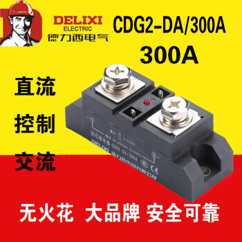 德力西CDG2-DA/300A工业级固态继电器直流控制交流H3300ZE