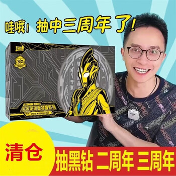 神孩子柚子爸奥特曼卡片福袋sp卡大头赛罗荣耀版3d满星卡儿童桌面玩具