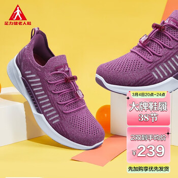 足力健冰爽鞋zlj21601