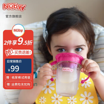努比（Nuby）宝宝喝水杯带手柄360度吮吸魔术学饮杯啜饮杯嘬口敞口杯带防尘盖 带刻度-粉色-240ML