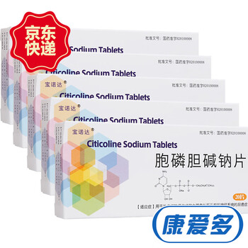 宝诺达 胞磷胆碱钠片 0.2g*20片*5盒