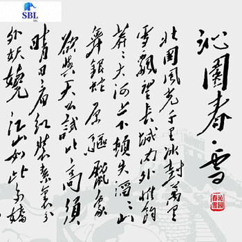 斯宝路京东好货家居用品沁园春雪字画装饰画风水挂画横幅书法诗词卷轴画(200*90的没有货了) 金黄色 120*45