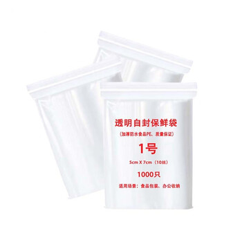 鑫华1号5 7cm 1000 鑫华加厚防水食品pe透明自封袋收纳袋封口袋包装袋保鲜袋密封袋1号5 7cm 1000只 行情报价价格评测 京东