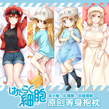 原创傻萌工作周边血小板二次元等身抱枕枕套长条大抱枕 血小板01版本2