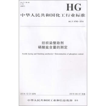 中华人民共和国化工行业标准 azw3格式下载