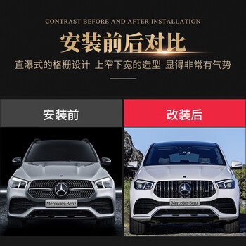 amg竖式中网框2020款gle450升级改装 黑色 奔驰gle350 gle450 gle53