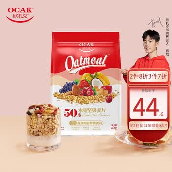 欧扎克麦片 欧扎克麦片50 水果坚果麦片零食代餐燕麦片营养早餐冲饮谷物即食燕麦干吃酸奶麦片搭配牛奶700g 行情报价价格评测 京东