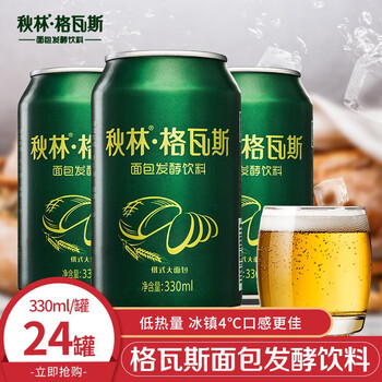 秋林格瓦斯东北哈尔滨特产大列巴面包发酵碳酸饮料俄罗斯风味330ml24