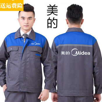 名狮罗工作服春秋装长袖套装男冬加厚定制售后工作服宝蓝灰色美的175