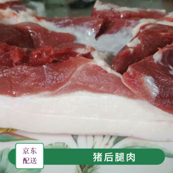 新鲜猪肉1斤 前腿肉后腿肉五花肉深山放养跑山黑猪肉冷冻发货 黑猪