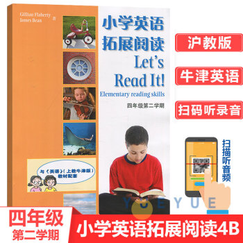 小学英语拓展阅读四年级第二学期4B四年级下册沪教牛津版与《英语》上教牛津版教材配套_四年级学习资料