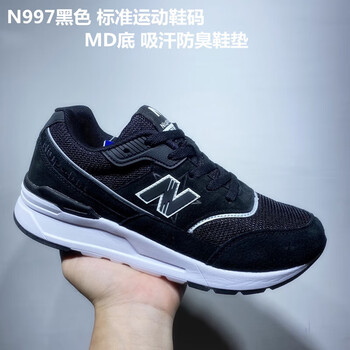 大气黑色 n997c 39 标准运动鞋码