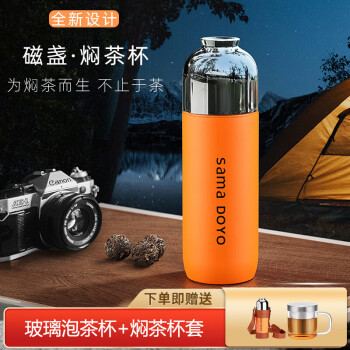 尚明纯钛焖茶杯闷杯泡茶杯家用办公保温杯大容量陶瓷涂层内胆车载杯 橙色