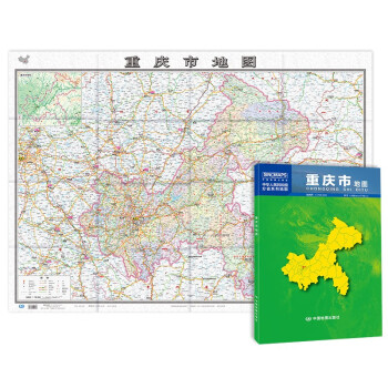 2021新版-重庆市地图（盒装折叠）-中国分省系列地图 尺寸：1.068米*0.749米