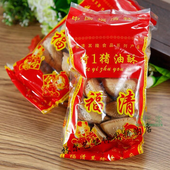 福清特产福清猪油饼猪油酥传统糕点点心福建特产12351包