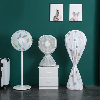 电风扇罩子防尘罩电扇保护套子立式落地式全包家用布艺通用防灰套颜色